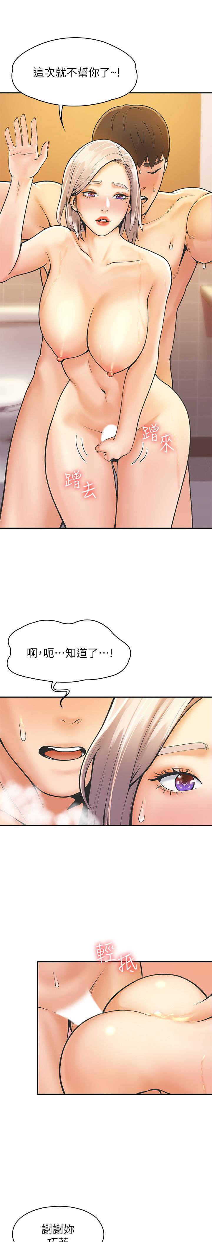 韩国漫画大学棒棒堂韩漫_大学棒棒堂-第26话-帮学长彻底洗香香在线免费阅读-韩国漫画-第19张图片