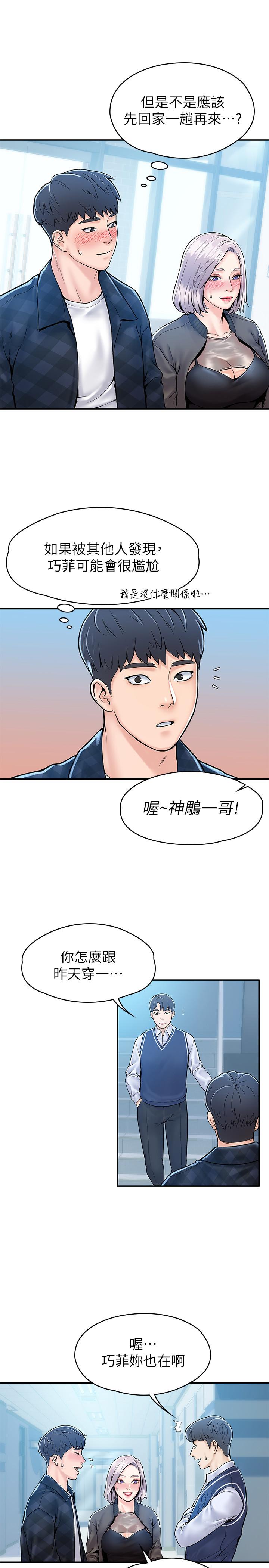 韩国漫画大学棒棒堂韩漫_大学棒棒堂-第26话-帮学长彻底洗香香在线免费阅读-韩国漫画-第30张图片