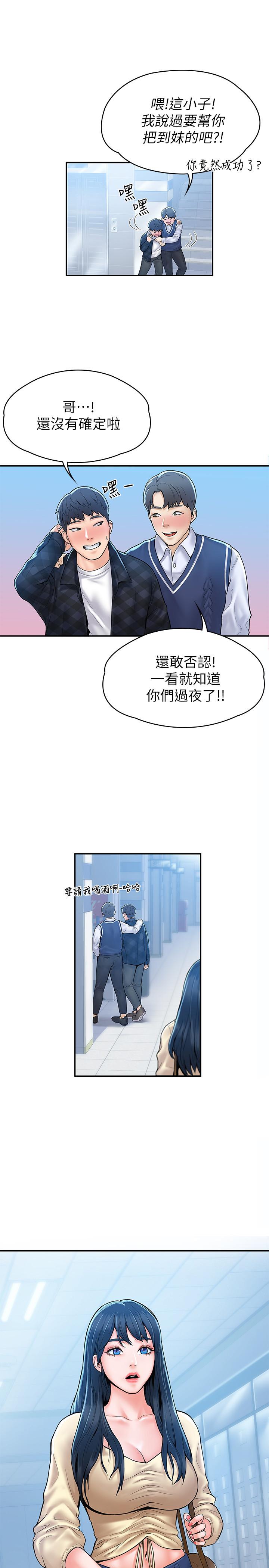 韩国漫画大学棒棒堂韩漫_大学棒棒堂-第26话-帮学长彻底洗香香在线免费阅读-韩国漫画-第32张图片