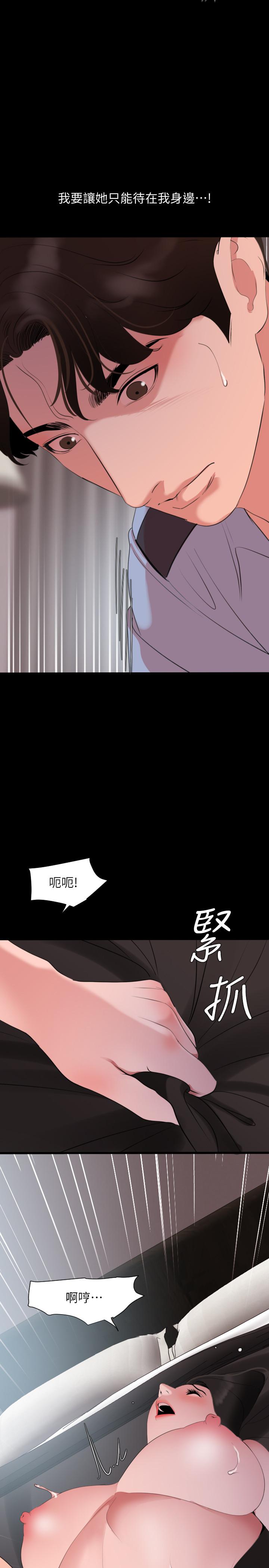 韩国漫画与岳母同屋韩漫_与岳母同屋-第45话-让艾岚离不开我在线免费阅读-韩国漫画-第9张图片