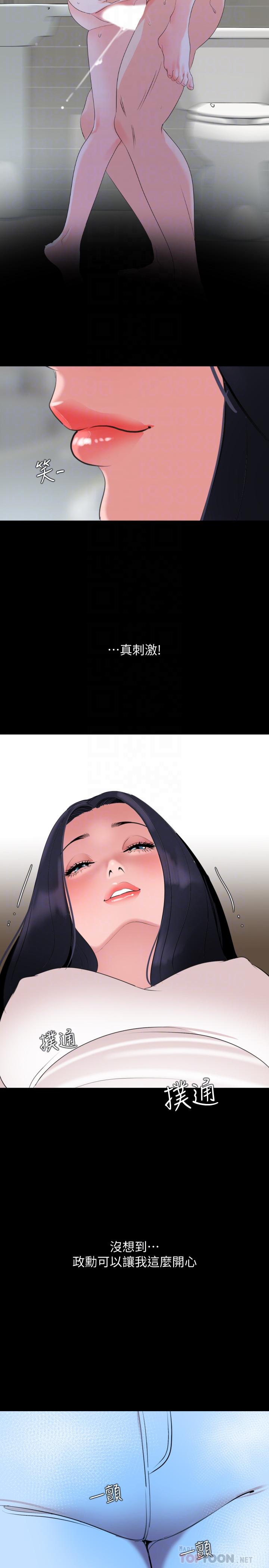 韩国漫画与岳母同屋韩漫_与岳母同屋-第45话-让艾岚离不开我在线免费阅读-韩国漫画-第14张图片