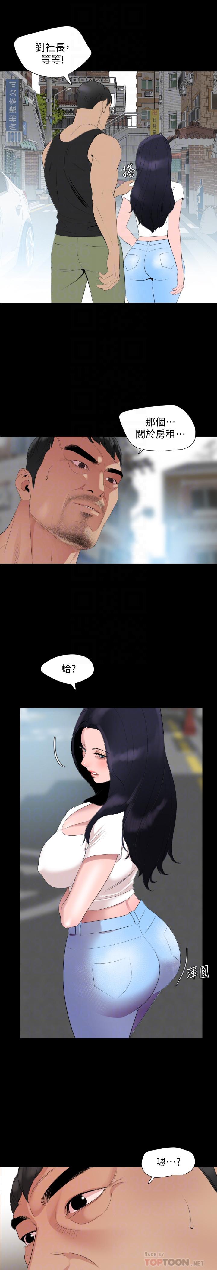 韩国漫画与岳母同屋韩漫_与岳母同屋-第45话-让艾岚离不开我在线免费阅读-韩国漫画-第16张图片