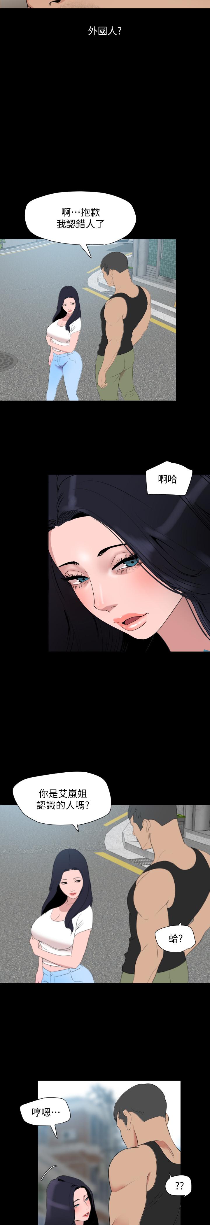 韩国漫画与岳母同屋韩漫_与岳母同屋-第45话-让艾岚离不开我在线免费阅读-韩国漫画-第17张图片