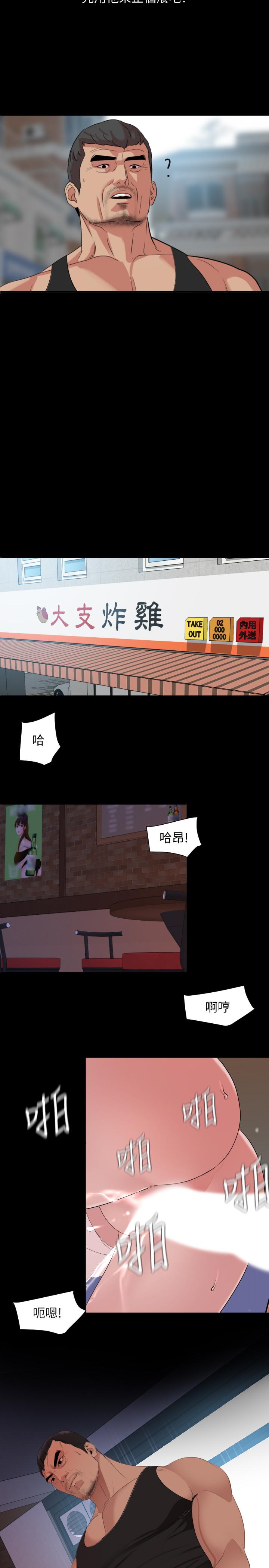 韩国漫画与岳母同屋韩漫_与岳母同屋-第45话-让艾岚离不开我在线免费阅读-韩国漫画-第19张图片