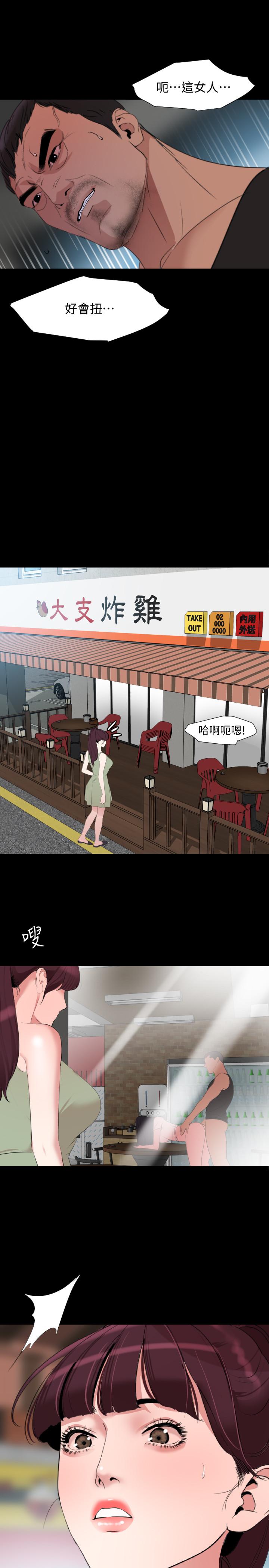 韩国漫画与岳母同屋韩漫_与岳母同屋-第45话-让艾岚离不开我在线免费阅读-韩国漫画-第21张图片