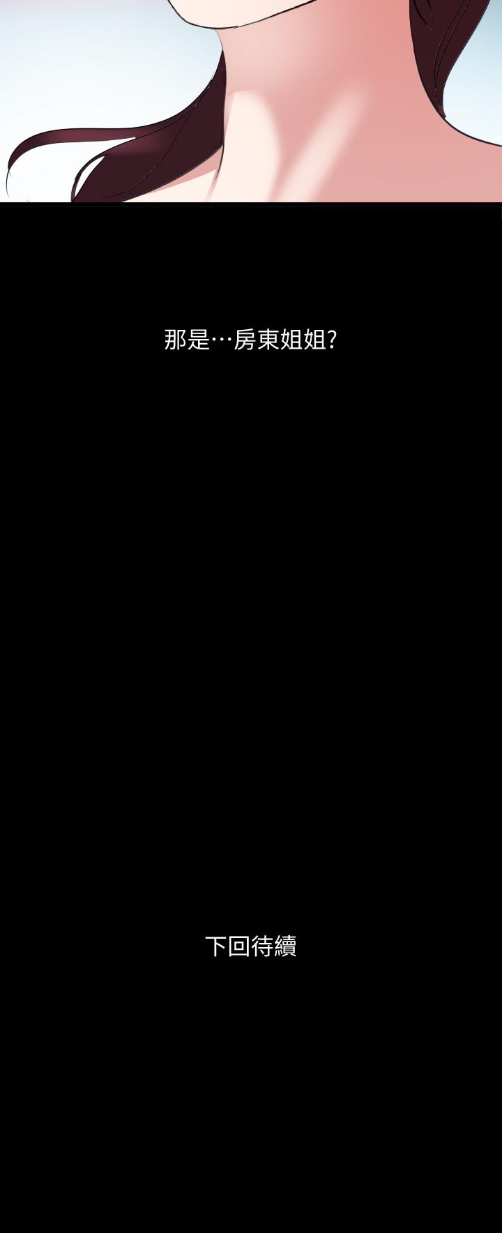 韩国漫画与岳母同屋韩漫_与岳母同屋-第45话-让艾岚离不开我在线免费阅读-韩国漫画-第22张图片