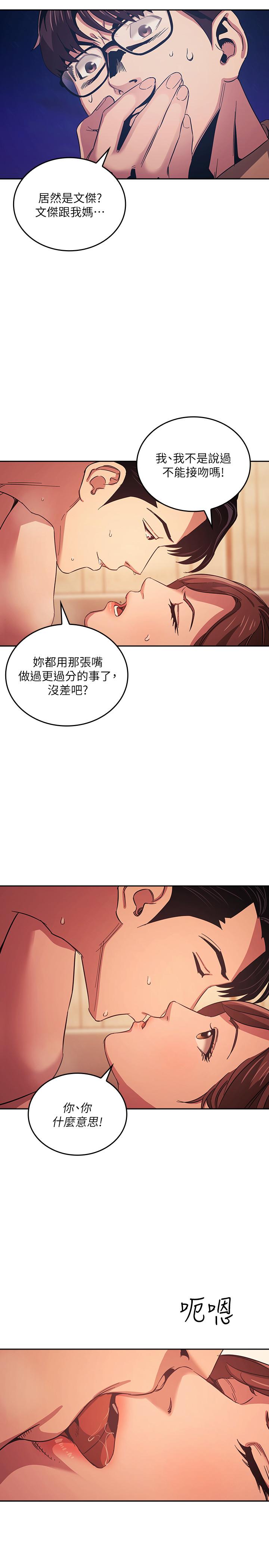 韩国漫画朋友的妈妈韩漫_朋友的妈妈-第29话-遭受打击的正贤在线免费阅读-韩国漫画-第3张图片