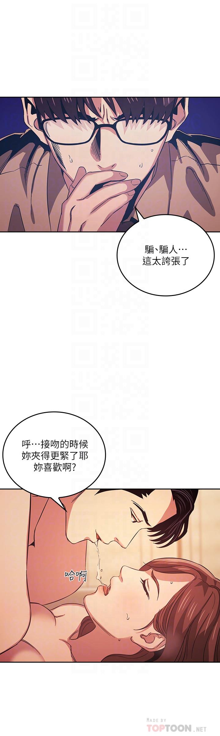 韩国漫画朋友的妈妈韩漫_朋友的妈妈-第29话-遭受打击的正贤在线免费阅读-韩国漫画-第4张图片