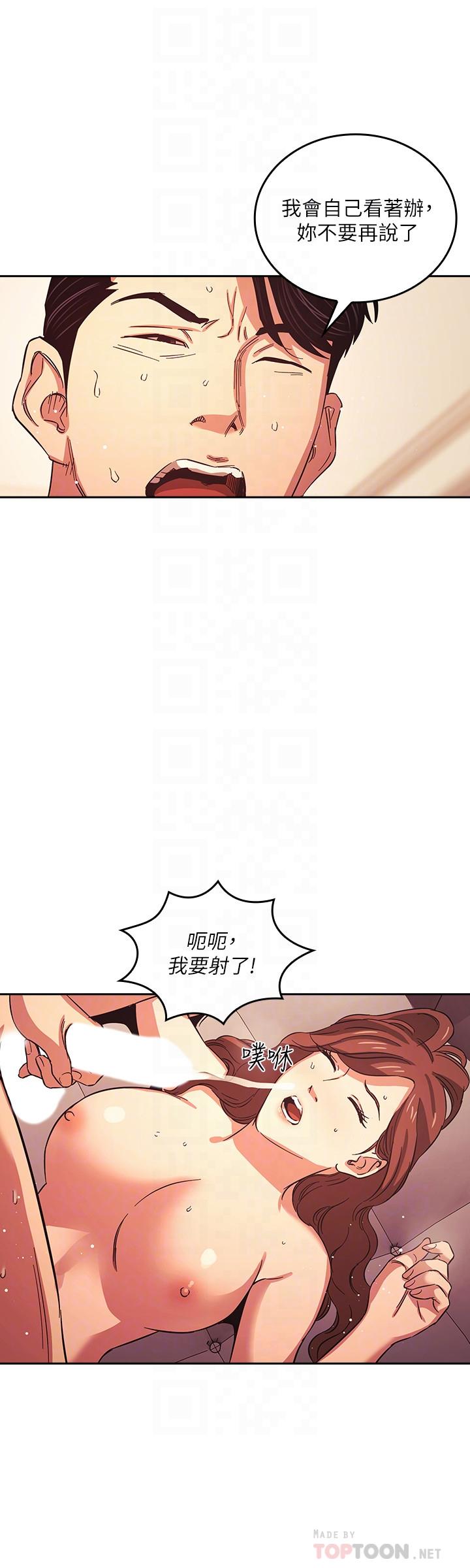 韩国漫画朋友的妈妈韩漫_朋友的妈妈-第29话-遭受打击的正贤在线免费阅读-韩国漫画-第8张图片