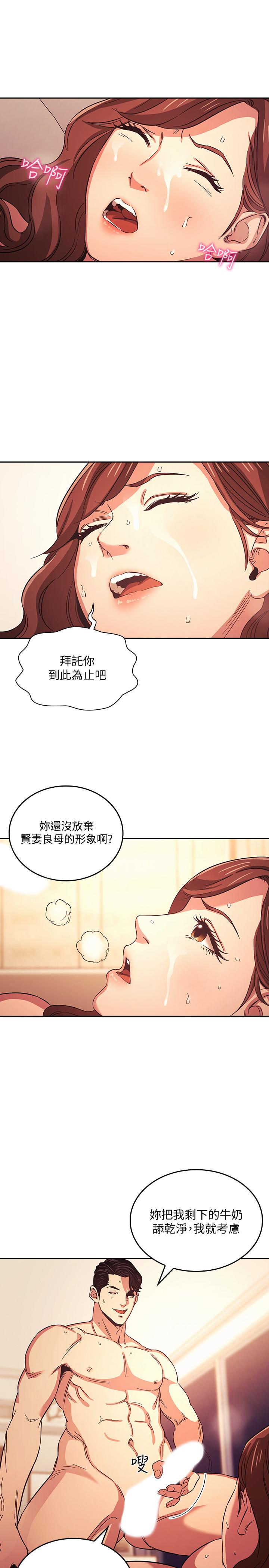 韩国漫画朋友的妈妈韩漫_朋友的妈妈-第29话-遭受打击的正贤在线免费阅读-韩国漫画-第9张图片