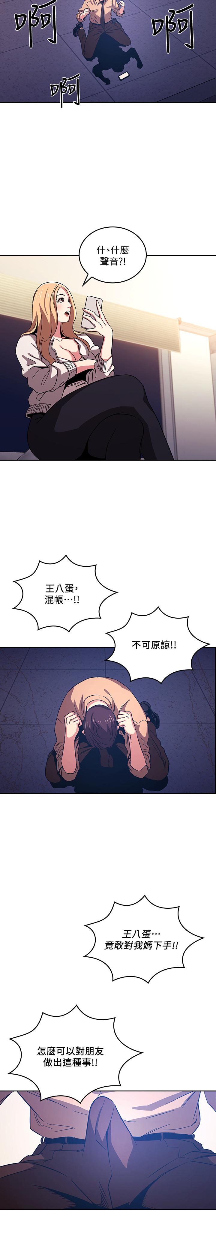 韩国漫画朋友的妈妈韩漫_朋友的妈妈-第29话-遭受打击的正贤在线免费阅读-韩国漫画-第11张图片