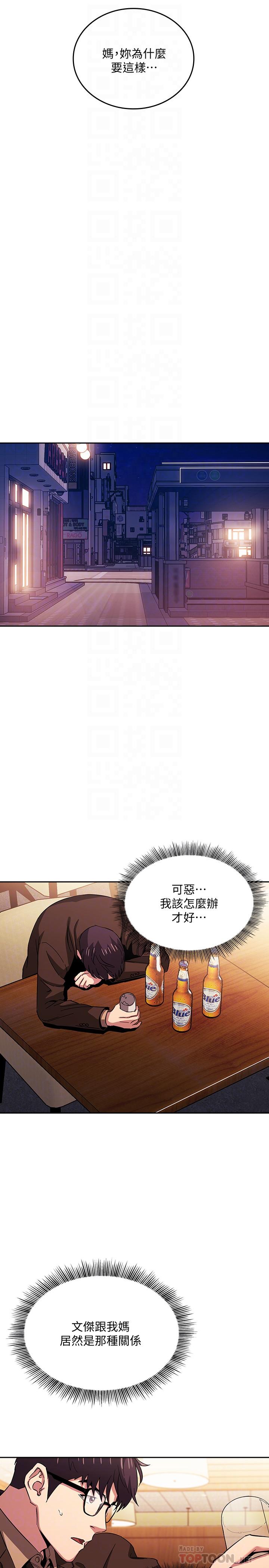 韩国漫画朋友的妈妈韩漫_朋友的妈妈-第29话-遭受打击的正贤在线免费阅读-韩国漫画-第14张图片