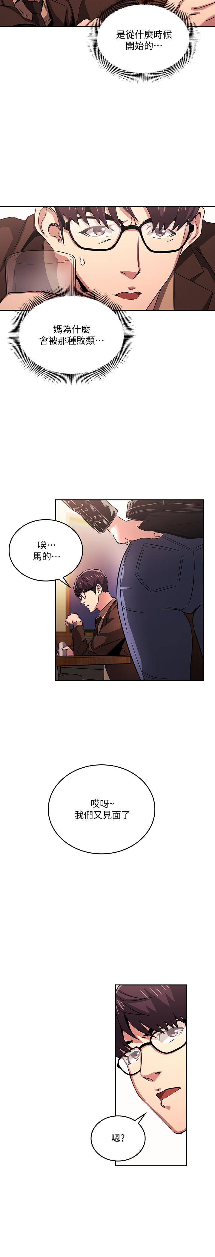 韩国漫画朋友的妈妈韩漫_朋友的妈妈-第29话-遭受打击的正贤在线免费阅读-韩国漫画-第15张图片