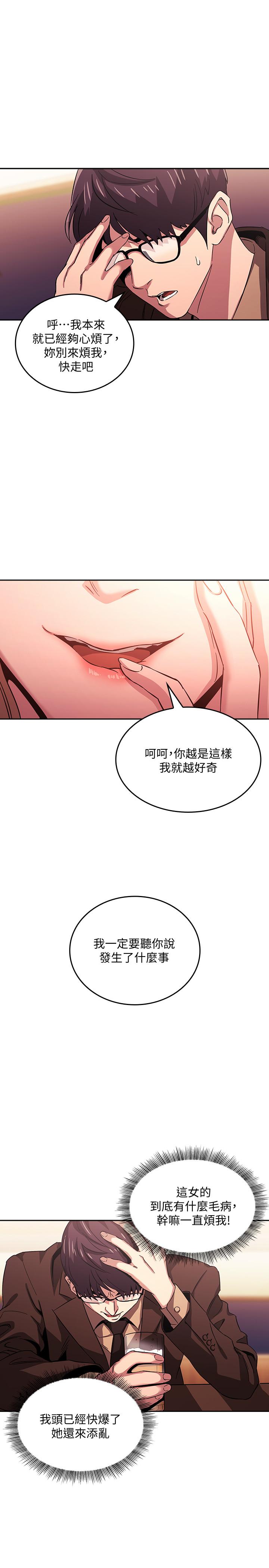 韩国漫画朋友的妈妈韩漫_朋友的妈妈-第29话-遭受打击的正贤在线免费阅读-韩国漫画-第19张图片