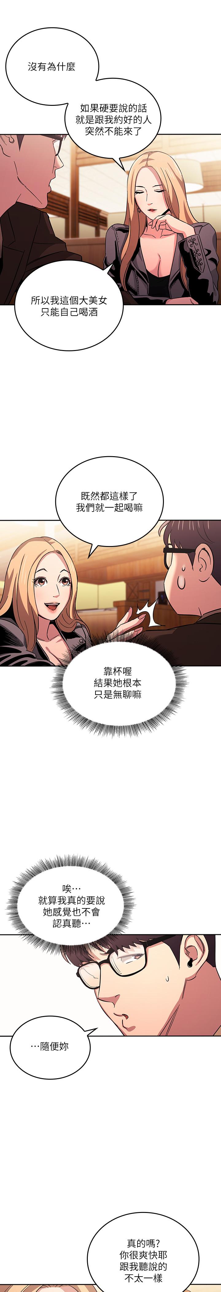 韩国漫画朋友的妈妈韩漫_朋友的妈妈-第29话-遭受打击的正贤在线免费阅读-韩国漫画-第21张图片