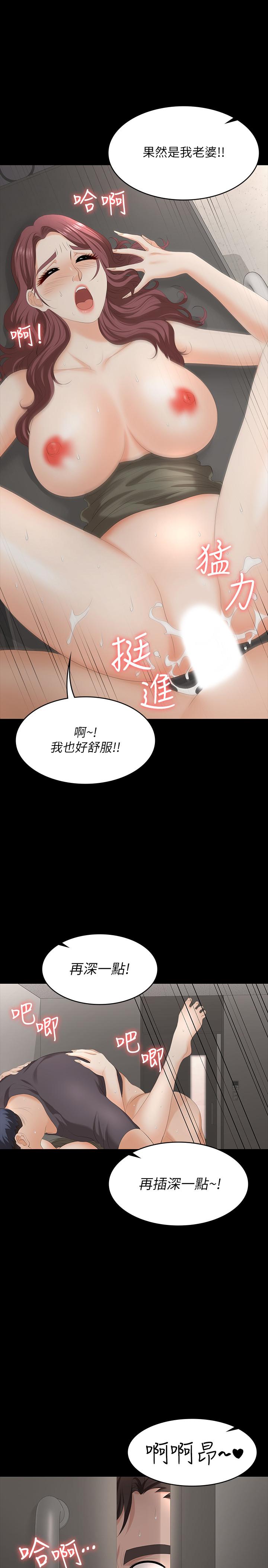 韩国漫画交换游戏韩漫_交换游戏-第55话-被人观看的快感在线免费阅读-韩国漫画-第1张图片