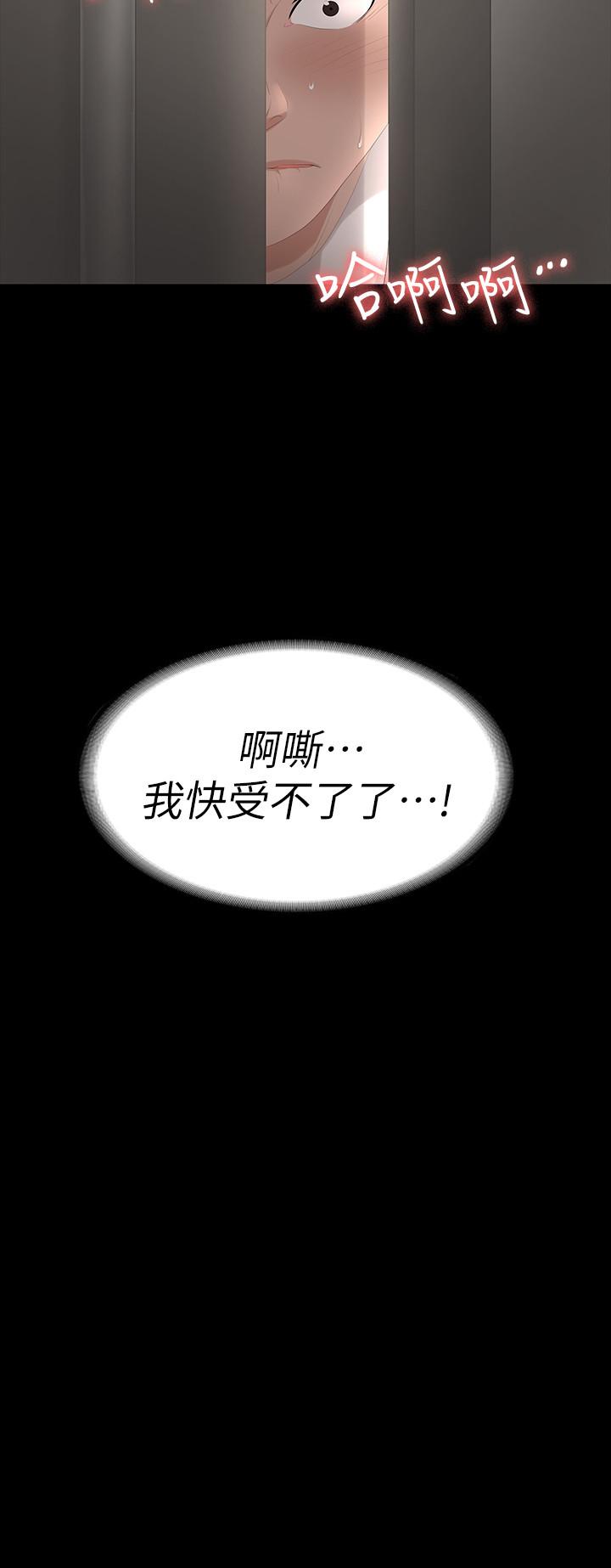 韩国漫画交换游戏韩漫_交换游戏-第55话-被人观看的快感在线免费阅读-韩国漫画-第2张图片