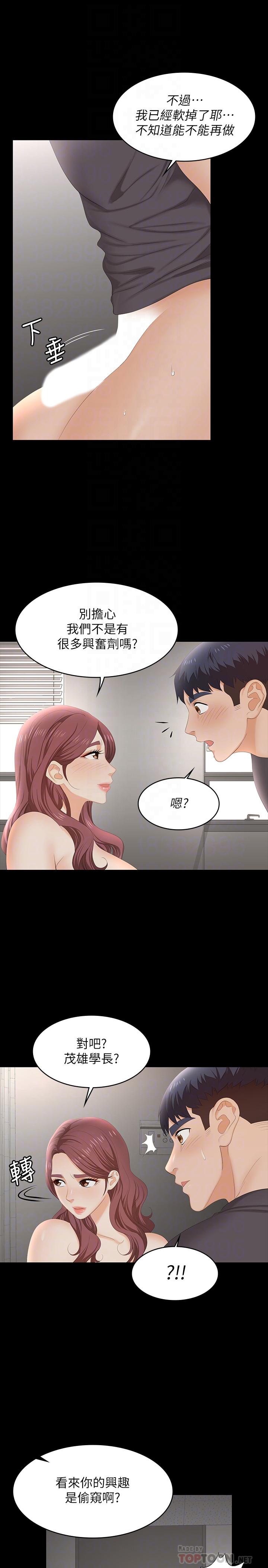 韩国漫画交换游戏韩漫_交换游戏-第55话-被人观看的快感在线免费阅读-韩国漫画-第10张图片