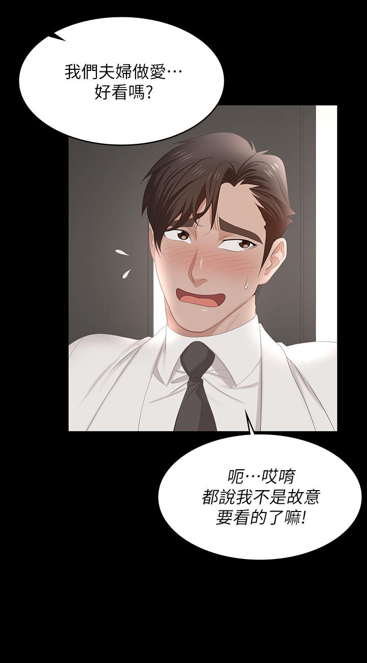 韩国漫画交换游戏韩漫_交换游戏-第55话-被人观看的快感在线免费阅读-韩国漫画-第13张图片