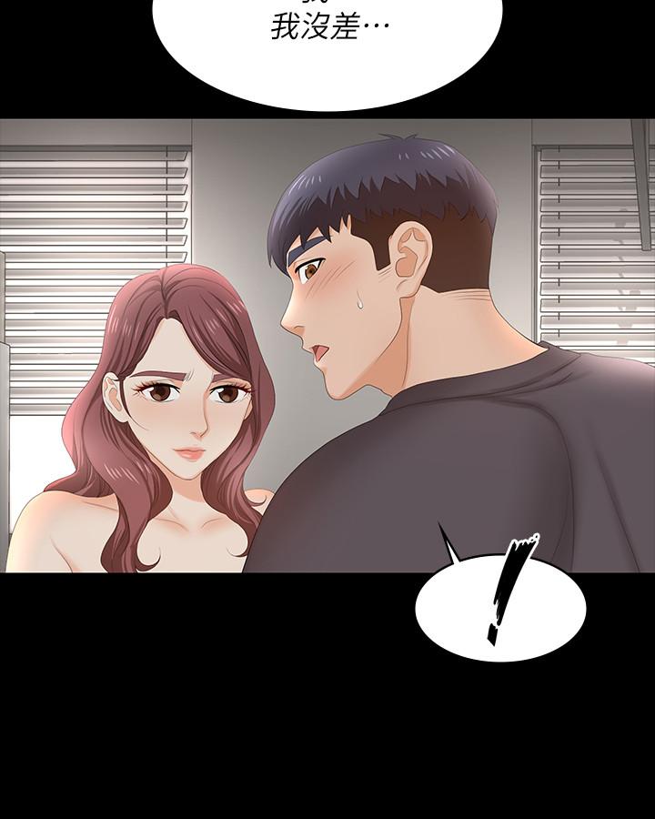 韩国漫画交换游戏韩漫_交换游戏-第55话-被人观看的快感在线免费阅读-韩国漫画-第15张图片