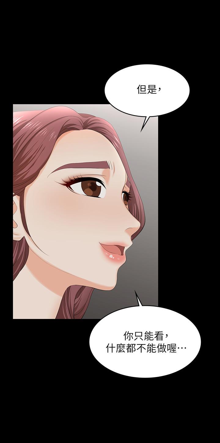 韩国漫画交换游戏韩漫_交换游戏-第55话-被人观看的快感在线免费阅读-韩国漫画-第17张图片