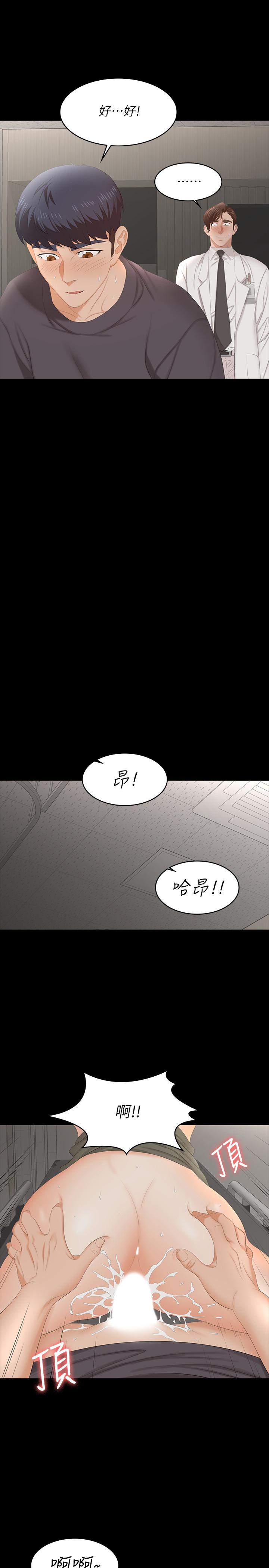 韩国漫画交换游戏韩漫_交换游戏-第55话-被人观看的快感在线免费阅读-韩国漫画-第20张图片