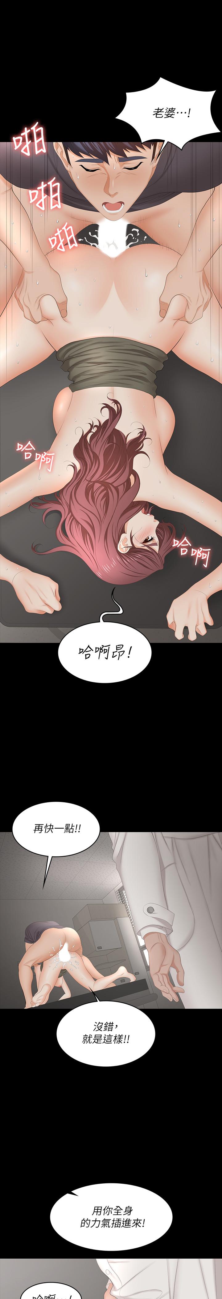 韩国漫画交换游戏韩漫_交换游戏-第55话-被人观看的快感在线免费阅读-韩国漫画-第22张图片