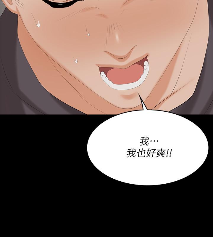 韩国漫画交换游戏韩漫_交换游戏-第55话-被人观看的快感在线免费阅读-韩国漫画-第29张图片