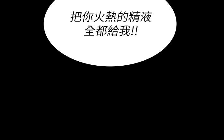 韩国漫画交换游戏韩漫_交换游戏-第55话-被人观看的快感在线免费阅读-韩国漫画-第31张图片
