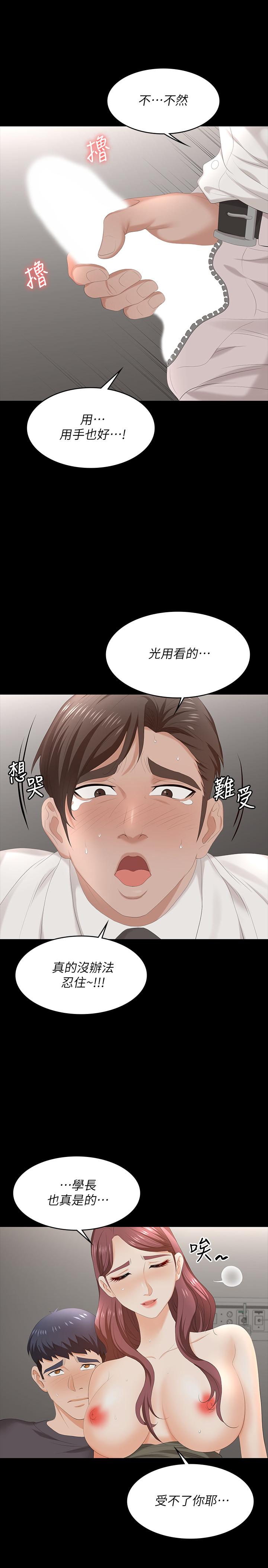 韩国漫画交换游戏韩漫_交换游戏-第55话-被人观看的快感在线免费阅读-韩国漫画-第36张图片