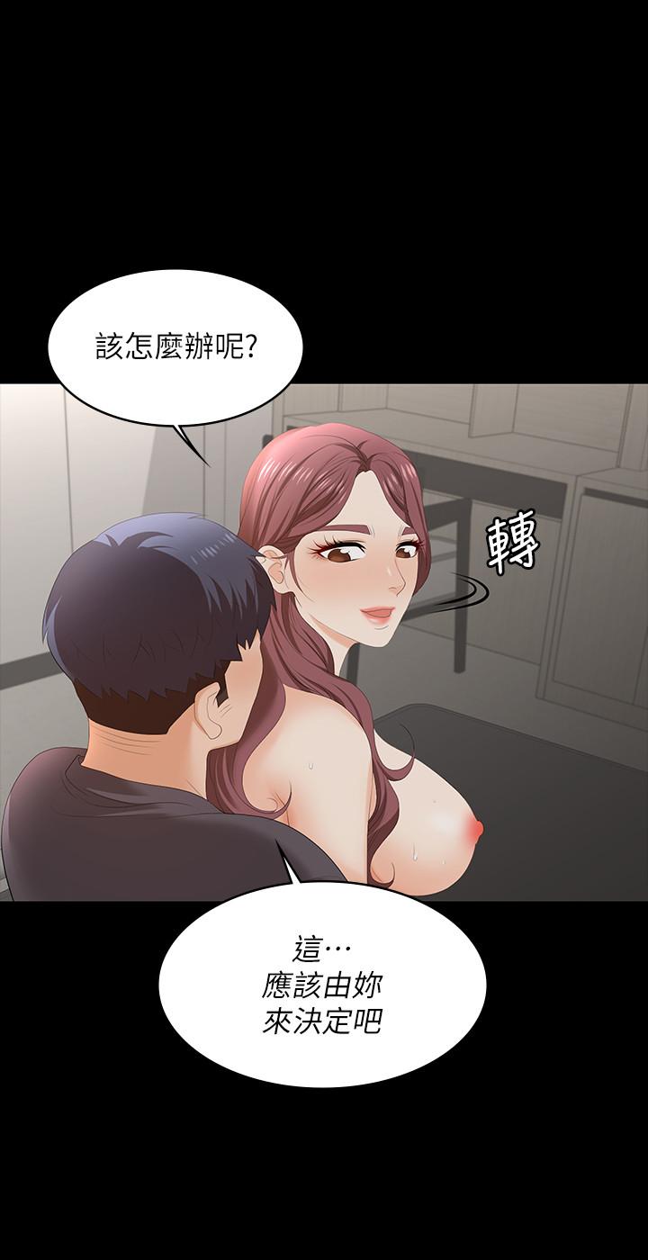 韩国漫画交换游戏韩漫_交换游戏-第55话-被人观看的快感在线免费阅读-韩国漫画-第37张图片