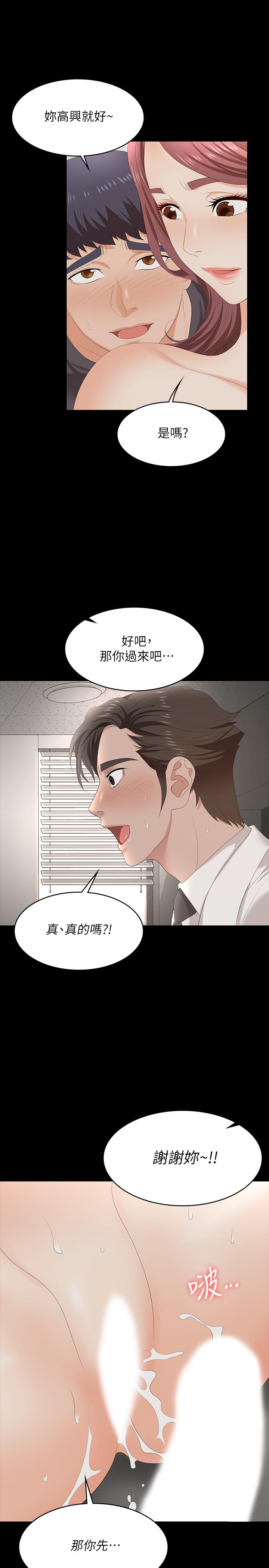 韩国漫画交换游戏韩漫_交换游戏-第55话-被人观看的快感在线免费阅读-韩国漫画-第38张图片