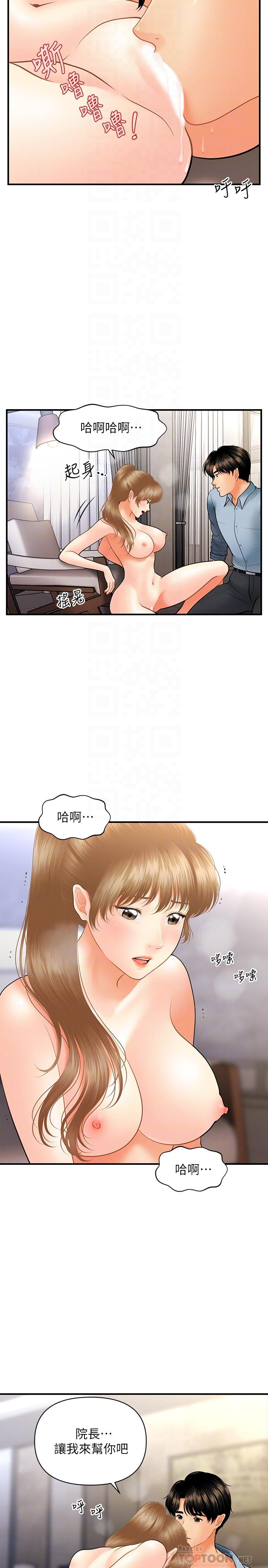 韩国漫画医美奇鸡韩漫_医美奇鸡-第34话-被粗暴对待的立娴在线免费阅读-韩国漫画-第4张图片