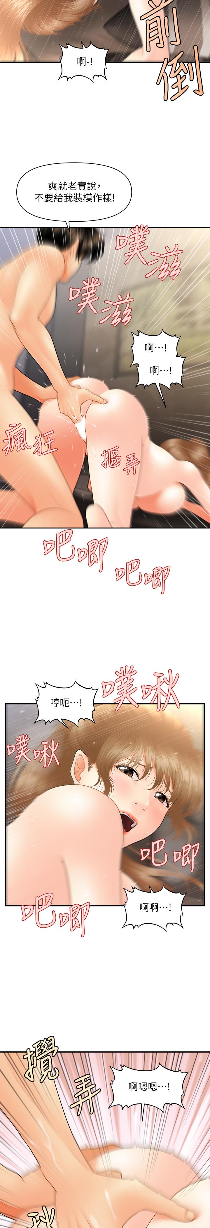 韩国漫画医美奇鸡韩漫_医美奇鸡-第34话-被粗暴对待的立娴在线免费阅读-韩国漫画-第21张图片