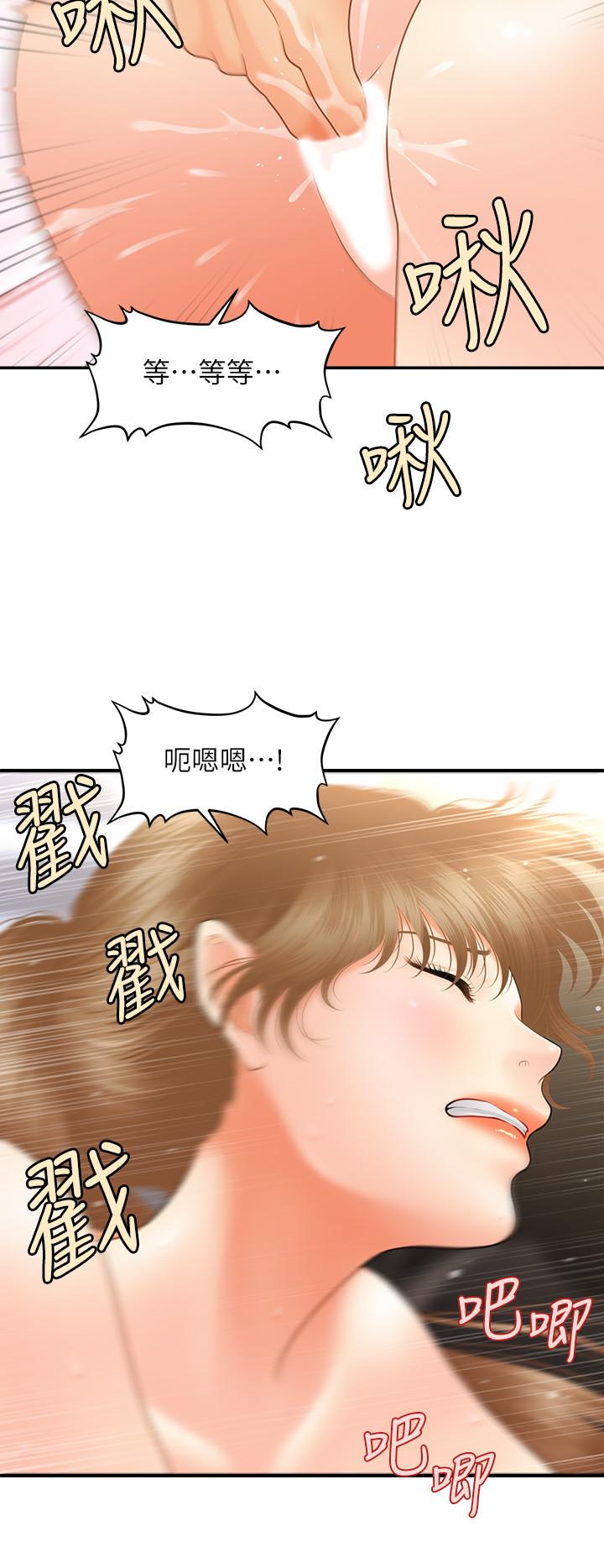 韩国漫画医美奇鸡韩漫_医美奇鸡-第34话-被粗暴对待的立娴在线免费阅读-韩国漫画-第22张图片