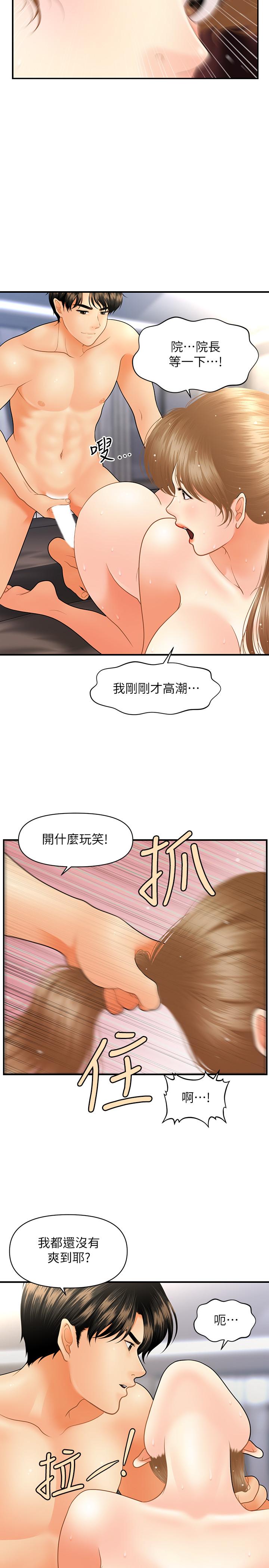 韩国漫画医美奇鸡韩漫_医美奇鸡-第34话-被粗暴对待的立娴在线免费阅读-韩国漫画-第25张图片