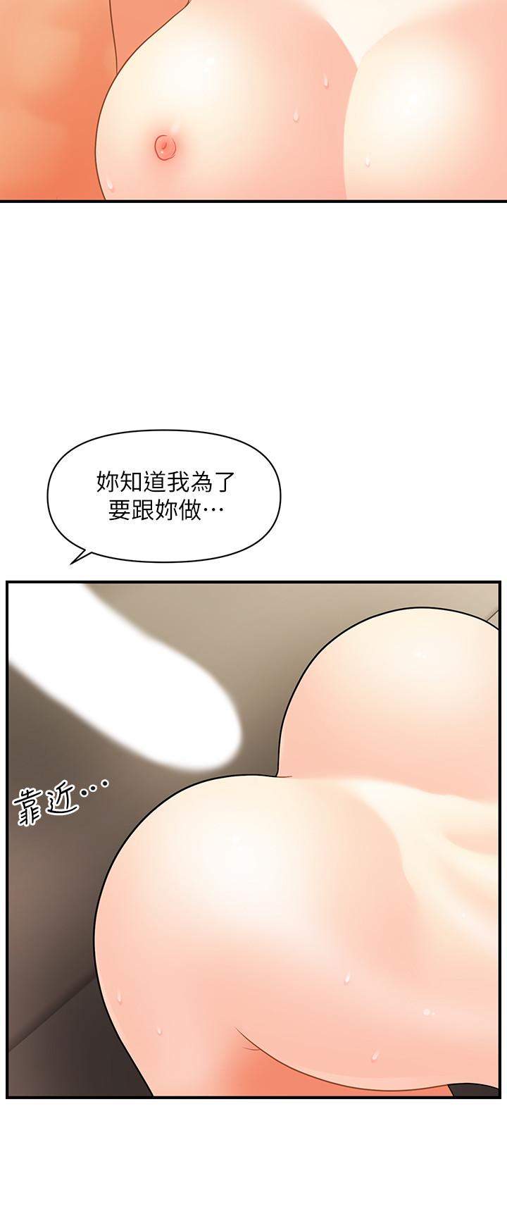 韩国漫画医美奇鸡韩漫_医美奇鸡-第34话-被粗暴对待的立娴在线免费阅读-韩国漫画-第26张图片