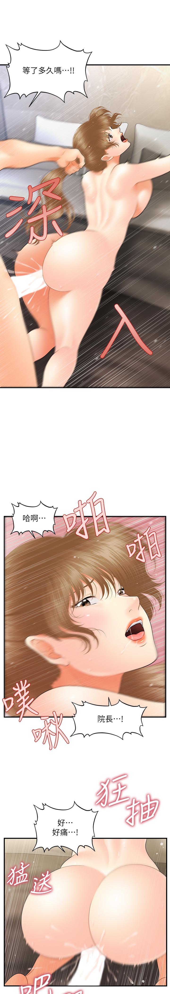 韩国漫画医美奇鸡韩漫_医美奇鸡-第34话-被粗暴对待的立娴在线免费阅读-韩国漫画-第27张图片