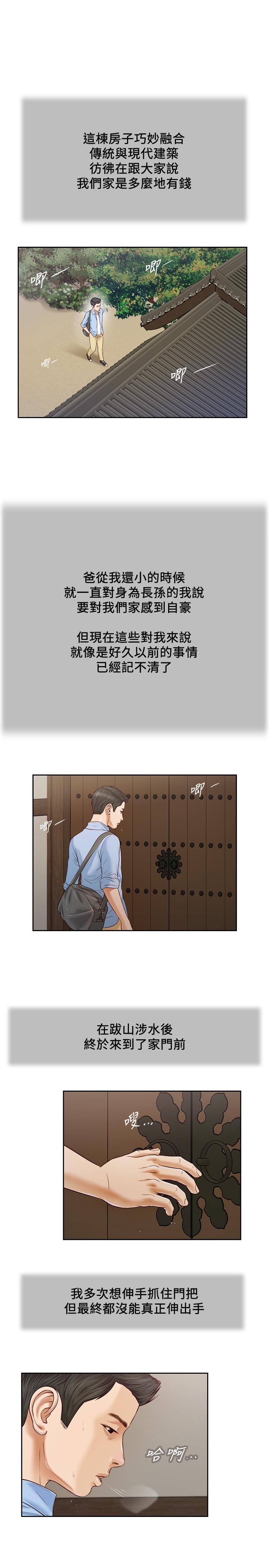 韩国漫画小妾韩漫_小妾-第10话-懂得驾驭男人的女人在线免费阅读-韩国漫画-第5张图片