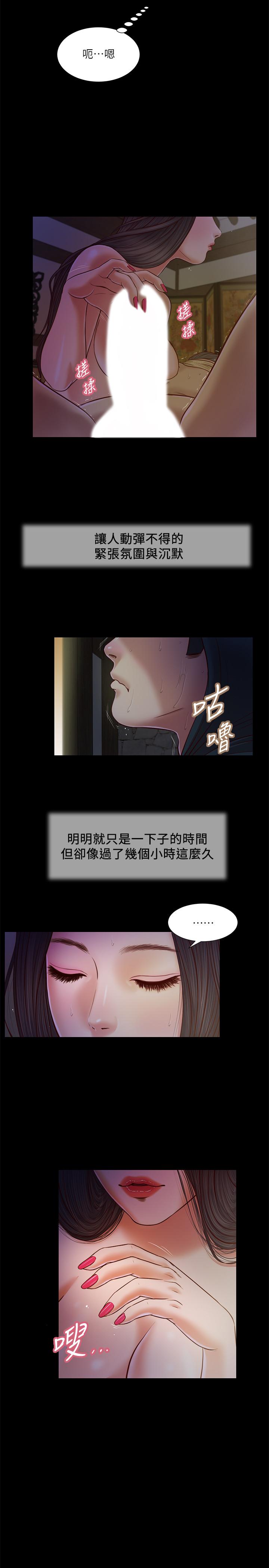 韩国漫画小妾韩漫_小妾-第10话-懂得驾驭男人的女人在线免费阅读-韩国漫画-第9张图片