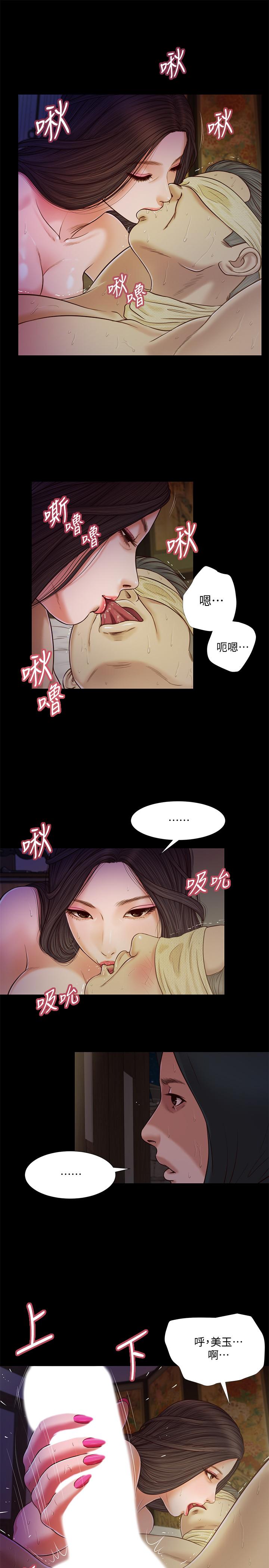 韩国漫画小妾韩漫_小妾-第10话-懂得驾驭男人的女人在线免费阅读-韩国漫画-第11张图片