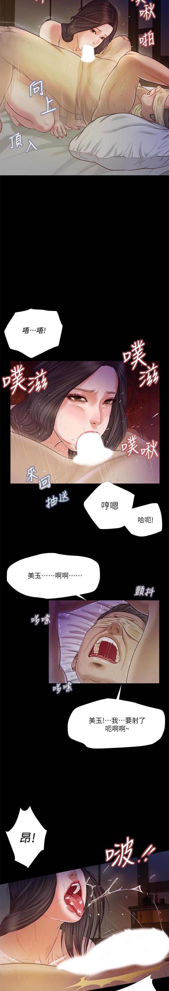 韩国漫画小妾韩漫_小妾-第10话-懂得驾驭男人的女人在线免费阅读-韩国漫画-第15张图片