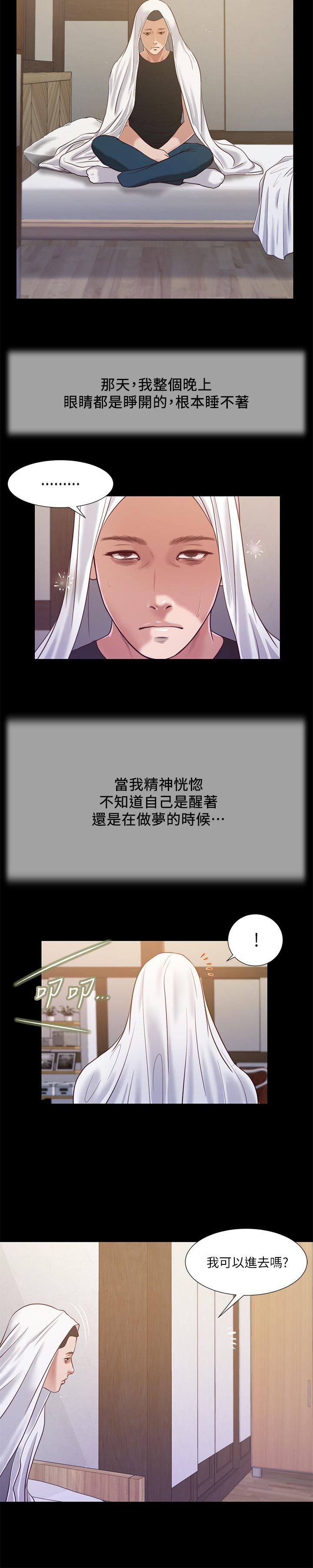 韩国漫画小妾韩漫_小妾-第11话-偷看的感觉...怎幺样在线免费阅读-韩国漫画-第15张图片