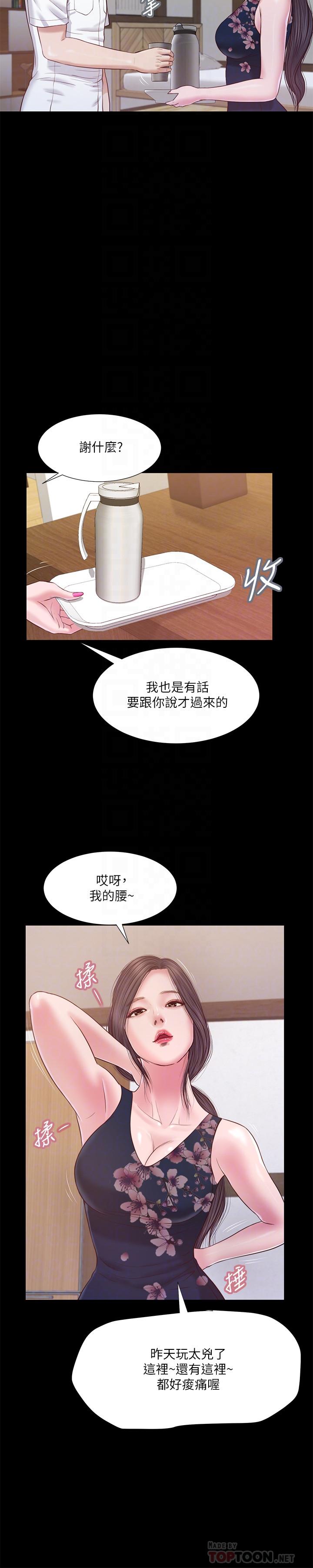 韩国漫画小妾韩漫_小妾-第11话-偷看的感觉...怎幺样在线免费阅读-韩国漫画-第18张图片