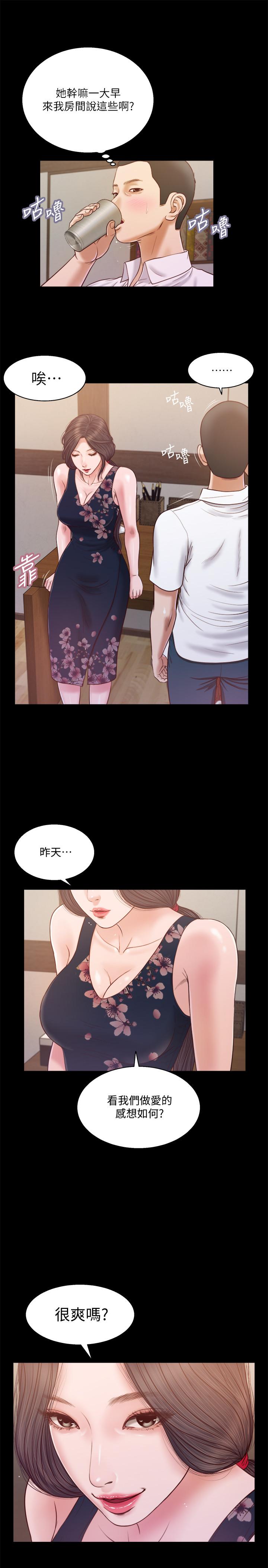 韩国漫画小妾韩漫_小妾-第11话-偷看的感觉...怎幺样在线免费阅读-韩国漫画-第19张图片