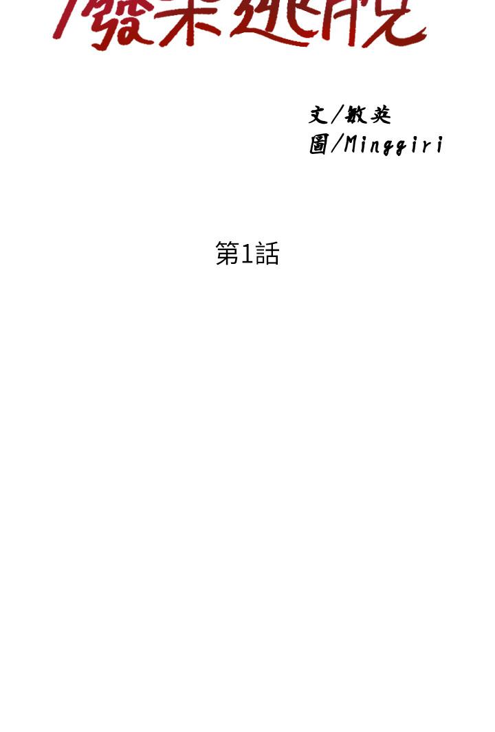 韩国漫画废柴逃脱韩漫_废柴逃脱-第1话-看脸时代的废柴生存法则在线免费阅读-韩国漫画-第22张图片