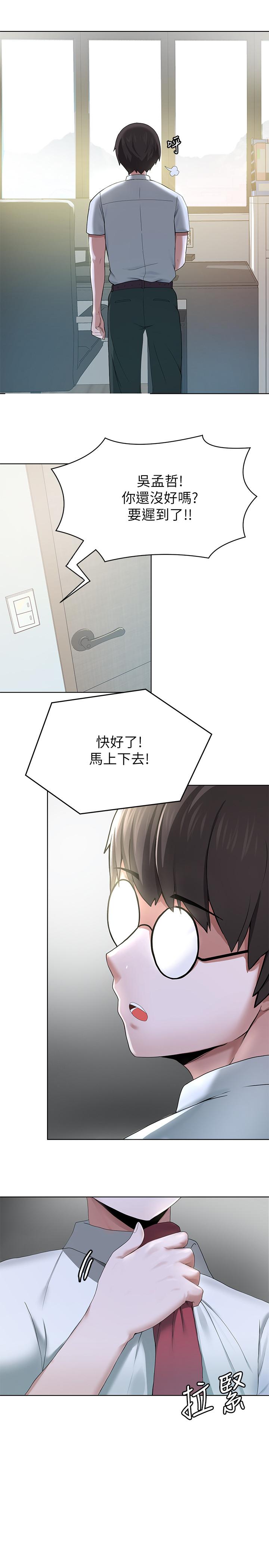 韩国漫画废柴逃脱韩漫_废柴逃脱-第1话-看脸时代的废柴生存法则在线免费阅读-韩国漫画-第27张图片