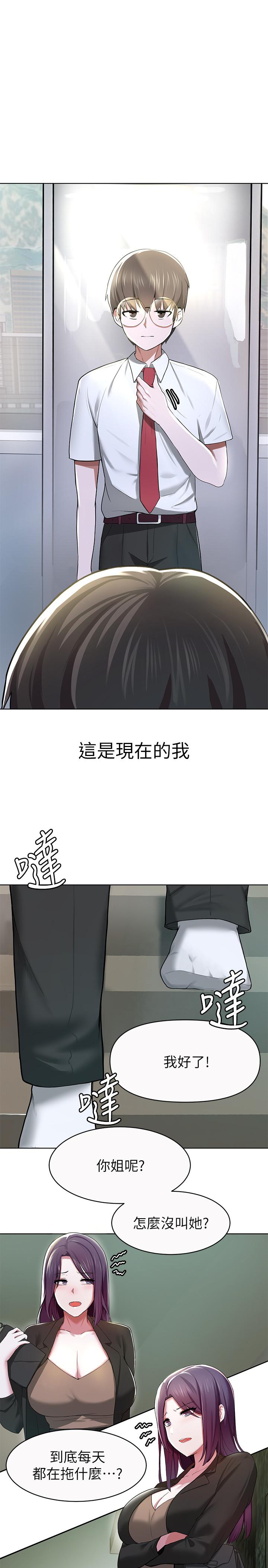 韩国漫画废柴逃脱韩漫_废柴逃脱-第1话-看脸时代的废柴生存法则在线免费阅读-韩国漫画-第28张图片