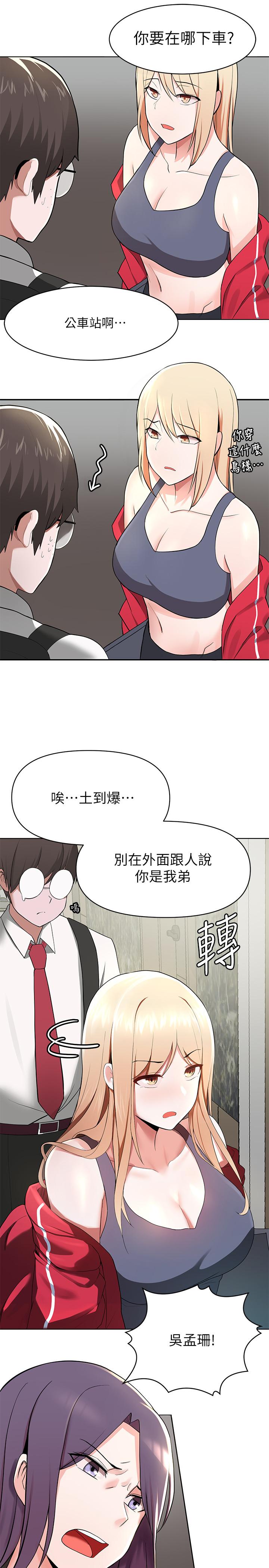 韩国漫画废柴逃脱韩漫_废柴逃脱-第1话-看脸时代的废柴生存法则在线免费阅读-韩国漫画-第33张图片