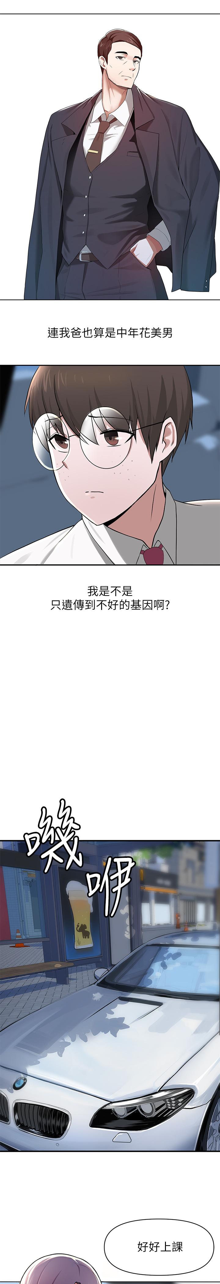 韩国漫画废柴逃脱韩漫_废柴逃脱-第1话-看脸时代的废柴生存法则在线免费阅读-韩国漫画-第37张图片